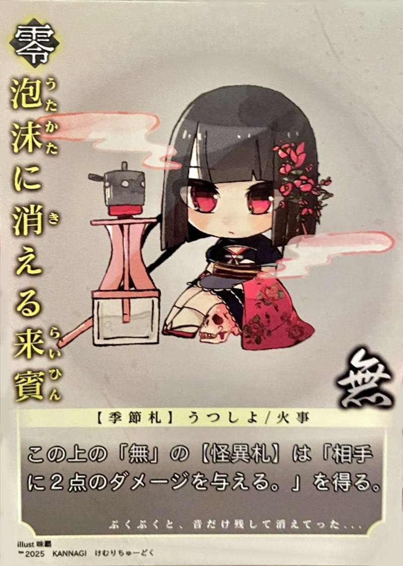 巫カードゲーム　血を吸ったマフラー インポート 1 (List) | 巫カードゲーム